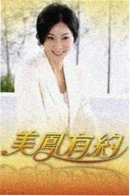 向往的生活
